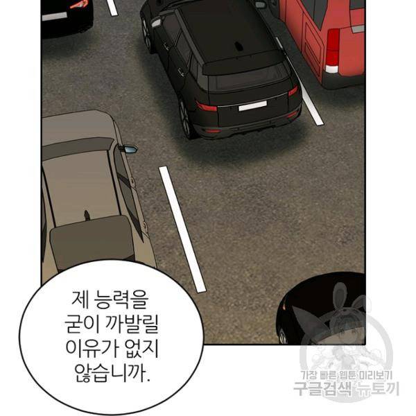 데드맨31 35화 87