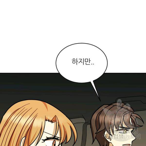 데드맨31 35화 88