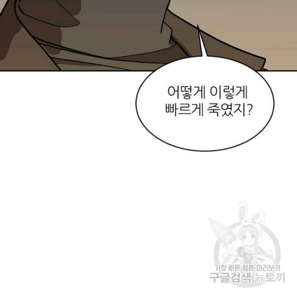 데드맨31 35화 91