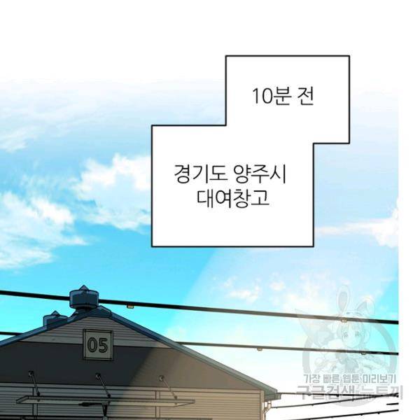 데드맨31 35화 92