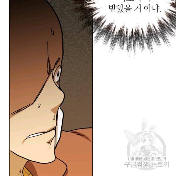 데드맨31 35화 98