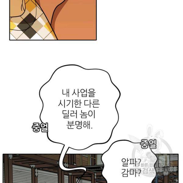 데드맨31 35화 99