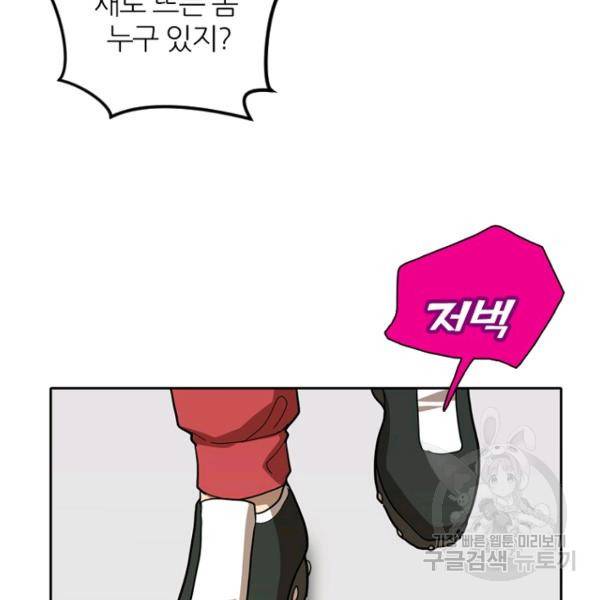 데드맨31 35화 101