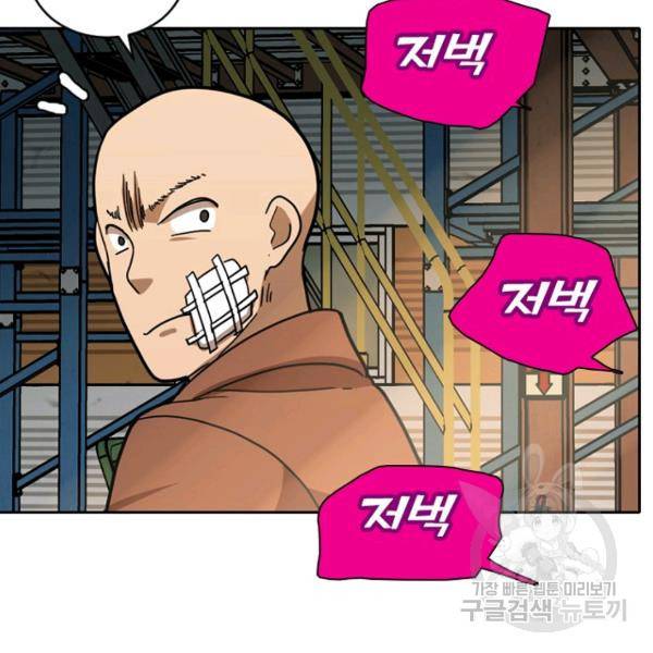 데드맨31 35화 103