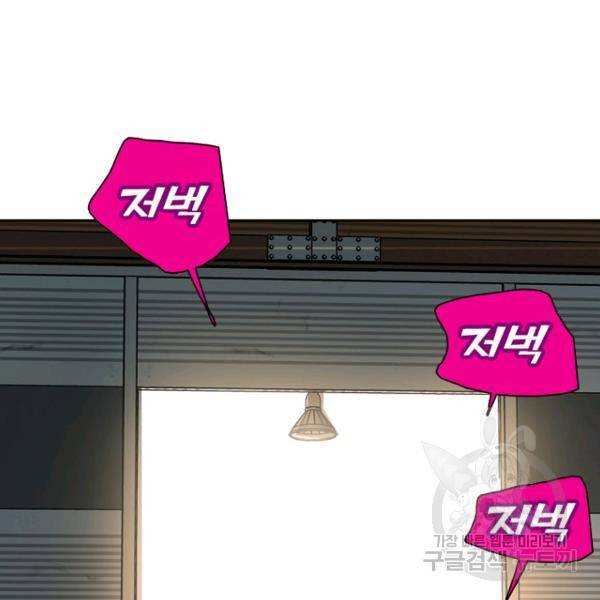 데드맨31 35화 104