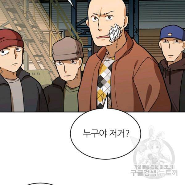 데드맨31 35화 111