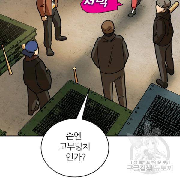 데드맨31 35화 113