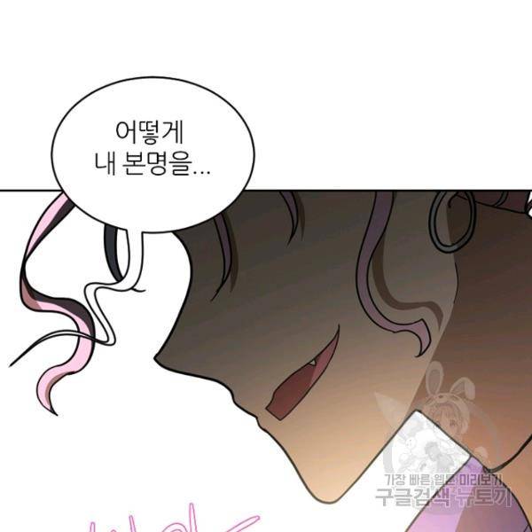 데드맨31 35화 119