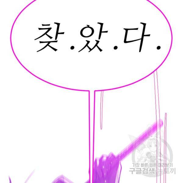 데드맨31 35화 121