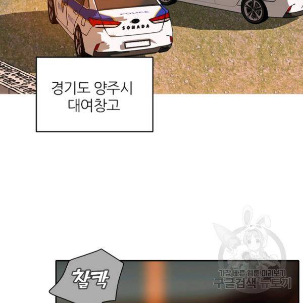 데드맨31 35화 127