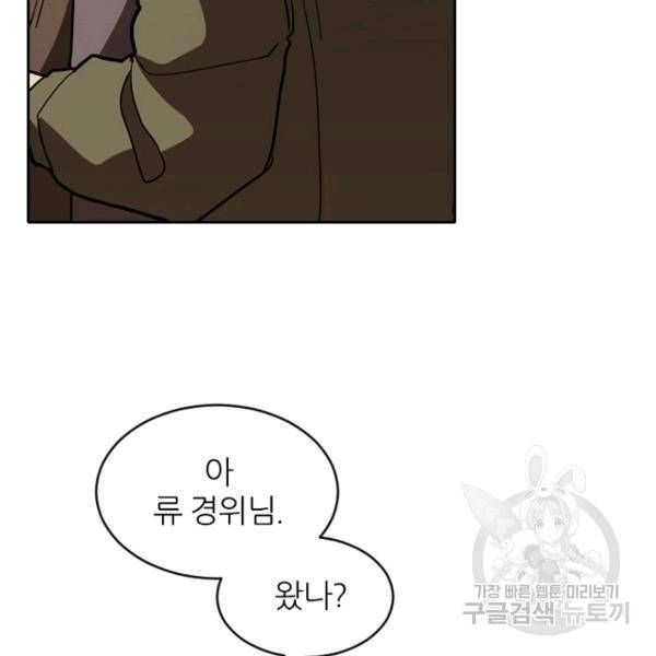 데드맨31 35화 134