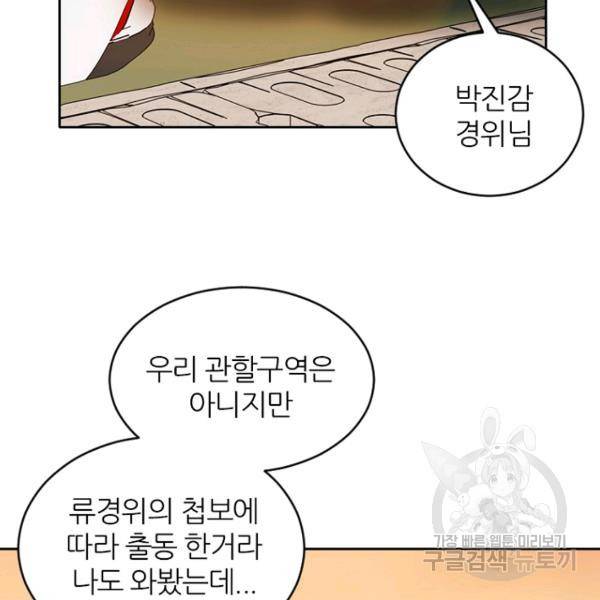 데드맨31 35화 136
