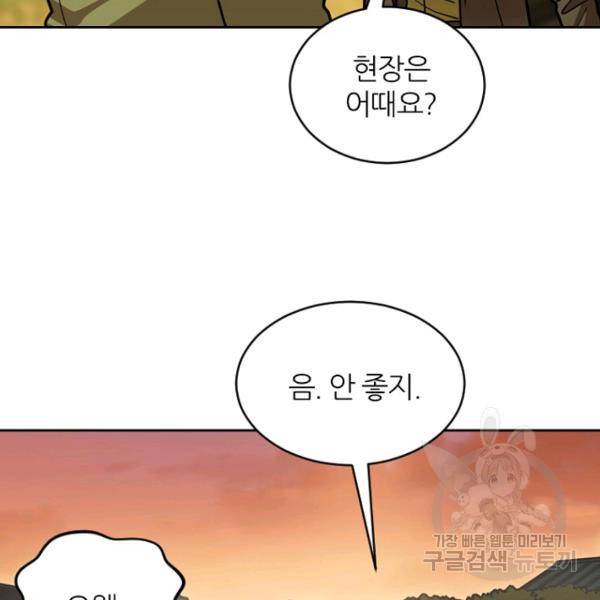 데드맨31 35화 138