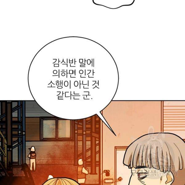 데드맨31 35화 140