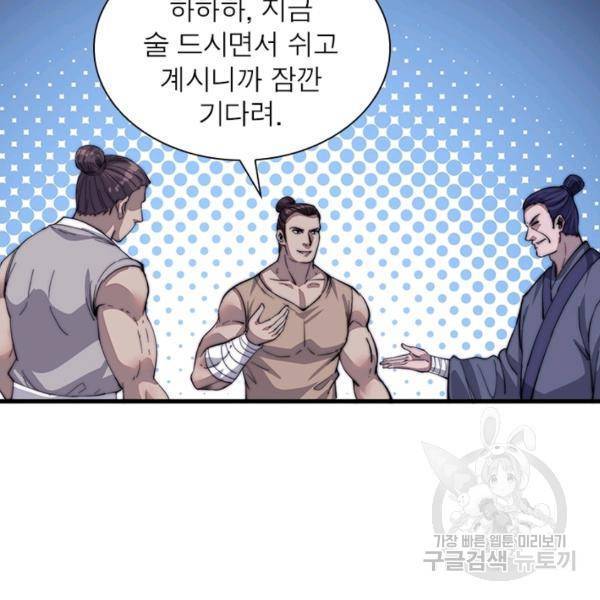 데드맨31 35화 141