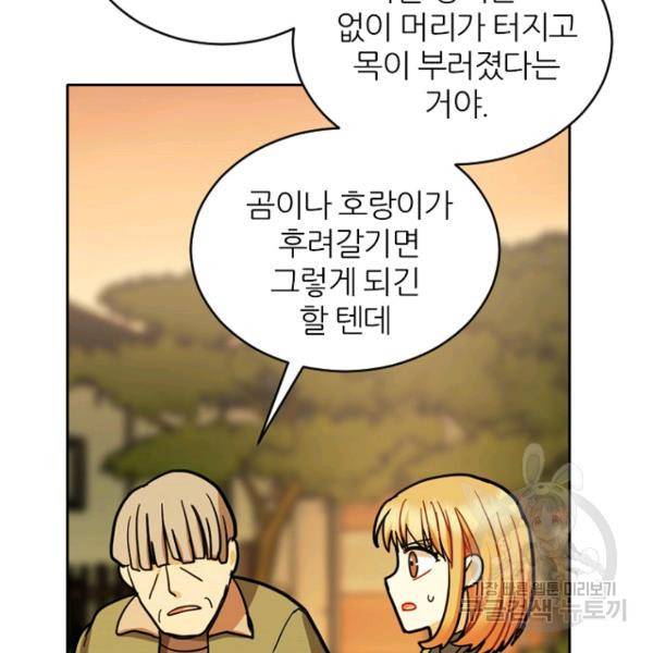데드맨31 35화 142
