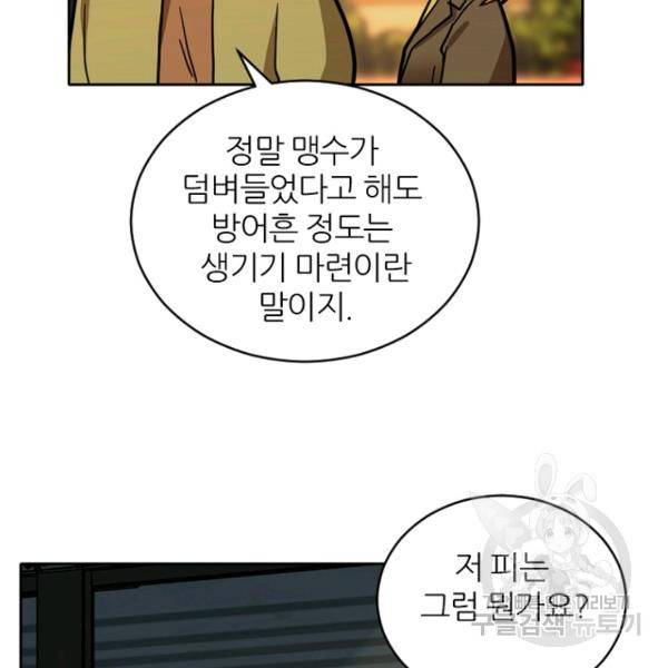데드맨31 35화 143