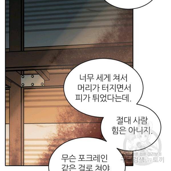 데드맨31 35화 144