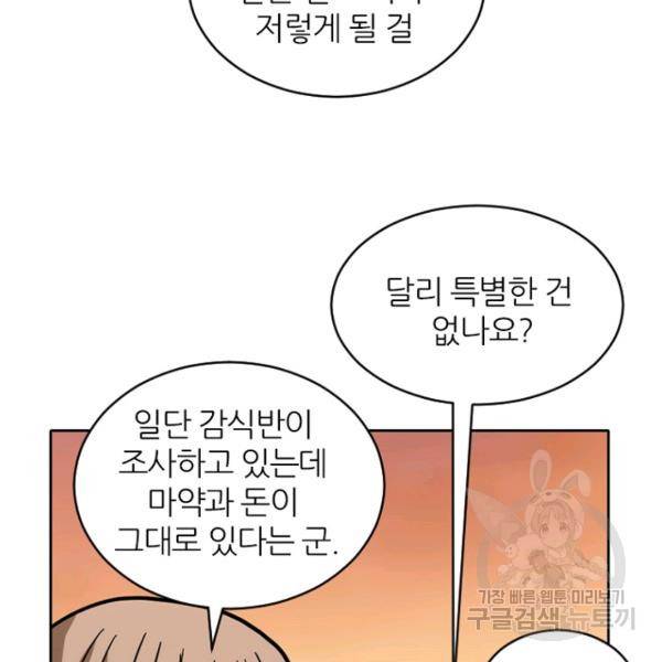 데드맨31 35화 145