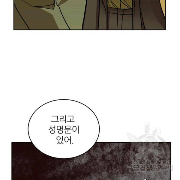 데드맨31 35화 147