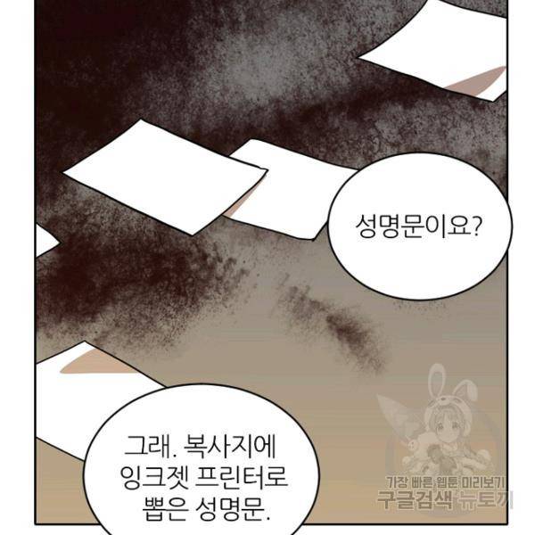 데드맨31 35화 148