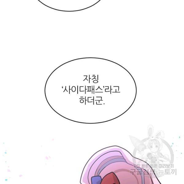 데드맨31 35화 149
