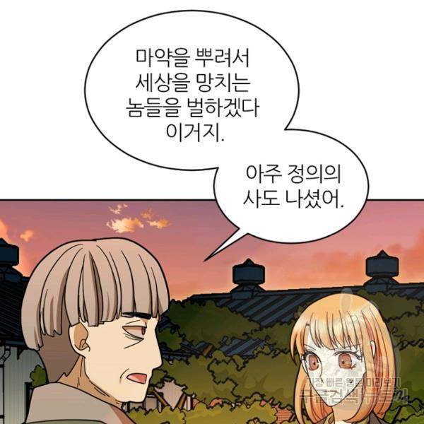 데드맨31 35화 152