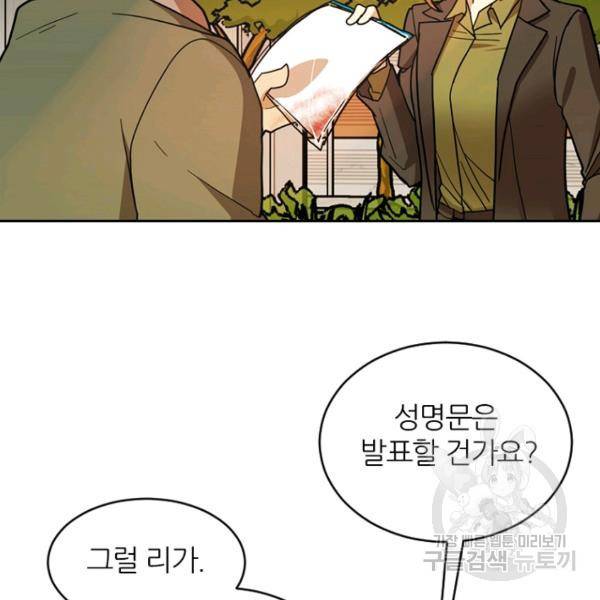 데드맨31 35화 153