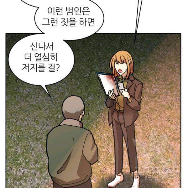 데드맨31 35화 154