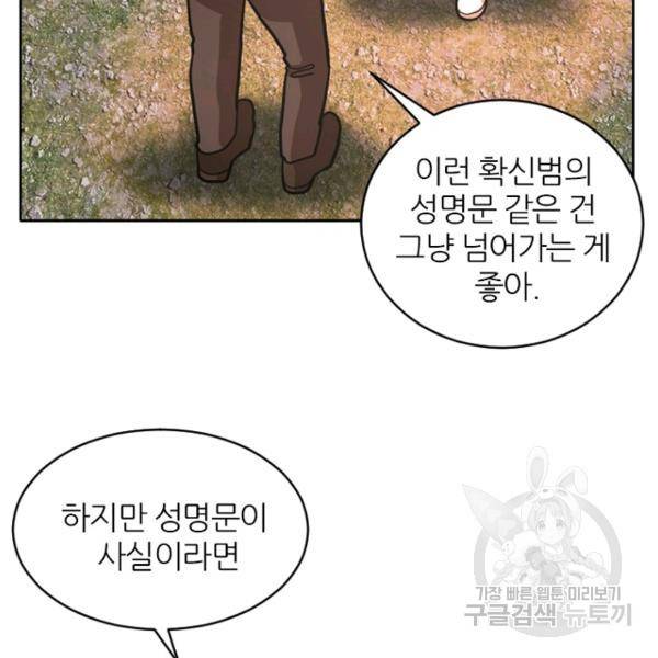 데드맨31 35화 155