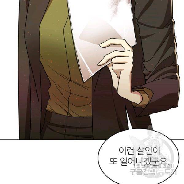 데드맨31 35화 157