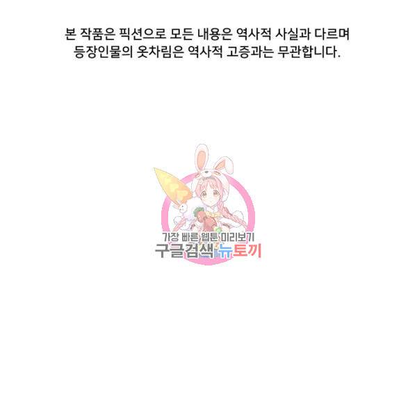용, 감한 연애 37화 1