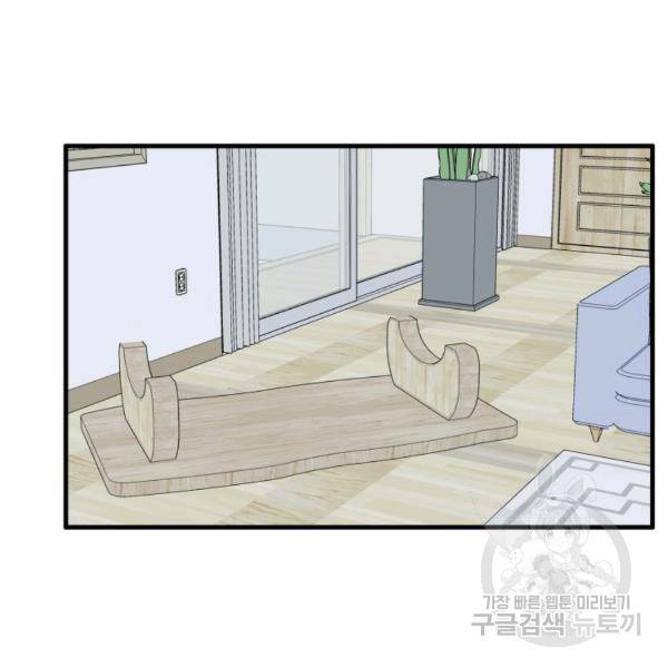 용, 감한 연애 37화 5