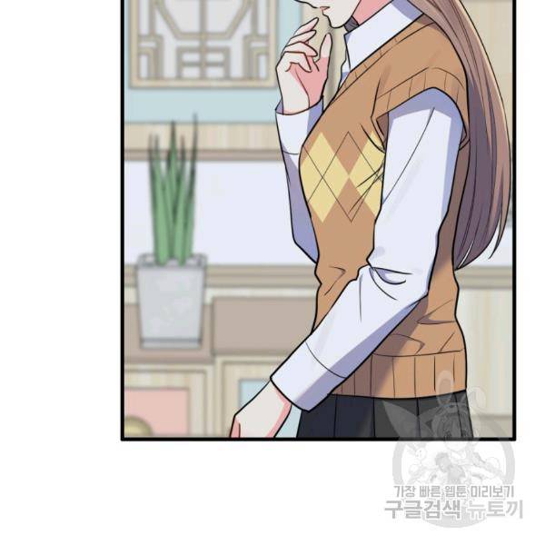 용, 감한 연애 37화 17