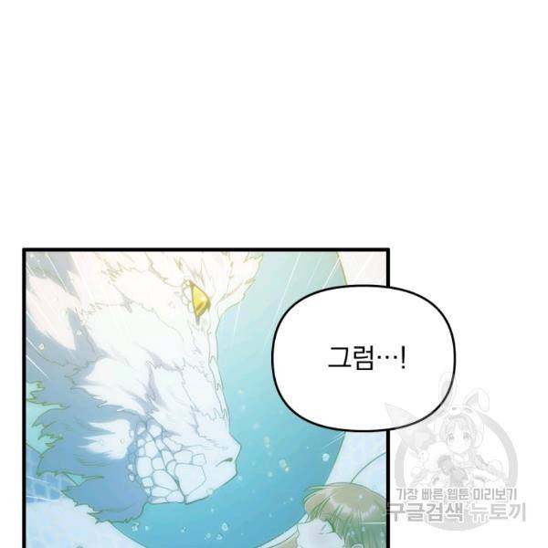 용, 감한 연애 37화 18