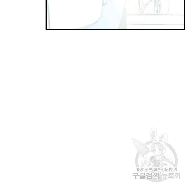 용, 감한 연애 37화 21