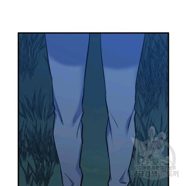 용, 감한 연애 37화 25