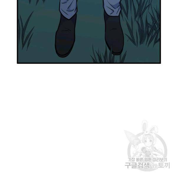 용, 감한 연애 37화 26