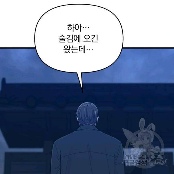 용, 감한 연애 37화 27