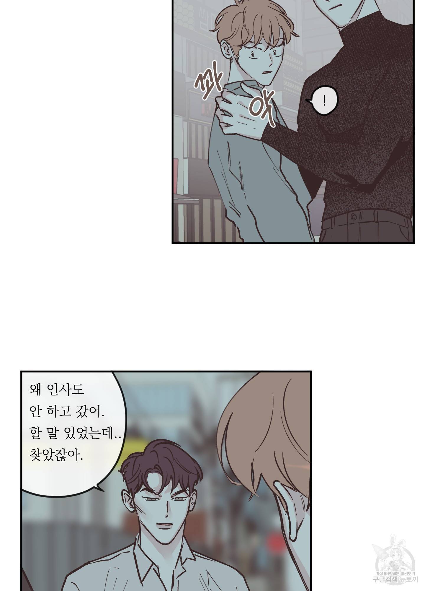 백퍼센트 클린업 57화 4