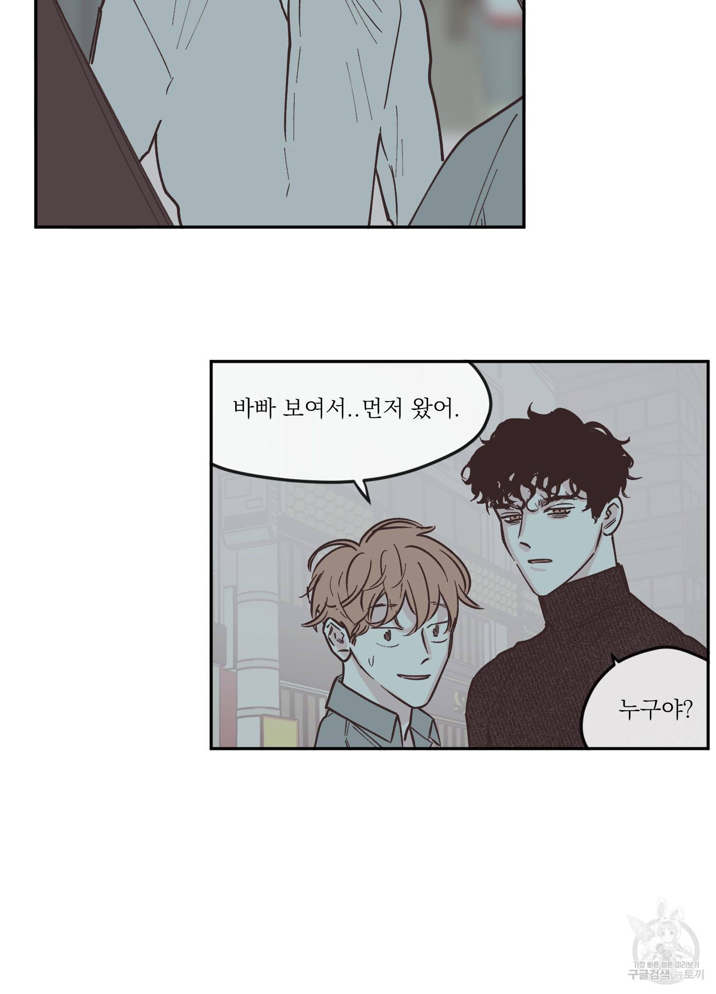 백퍼센트 클린업 57화 5