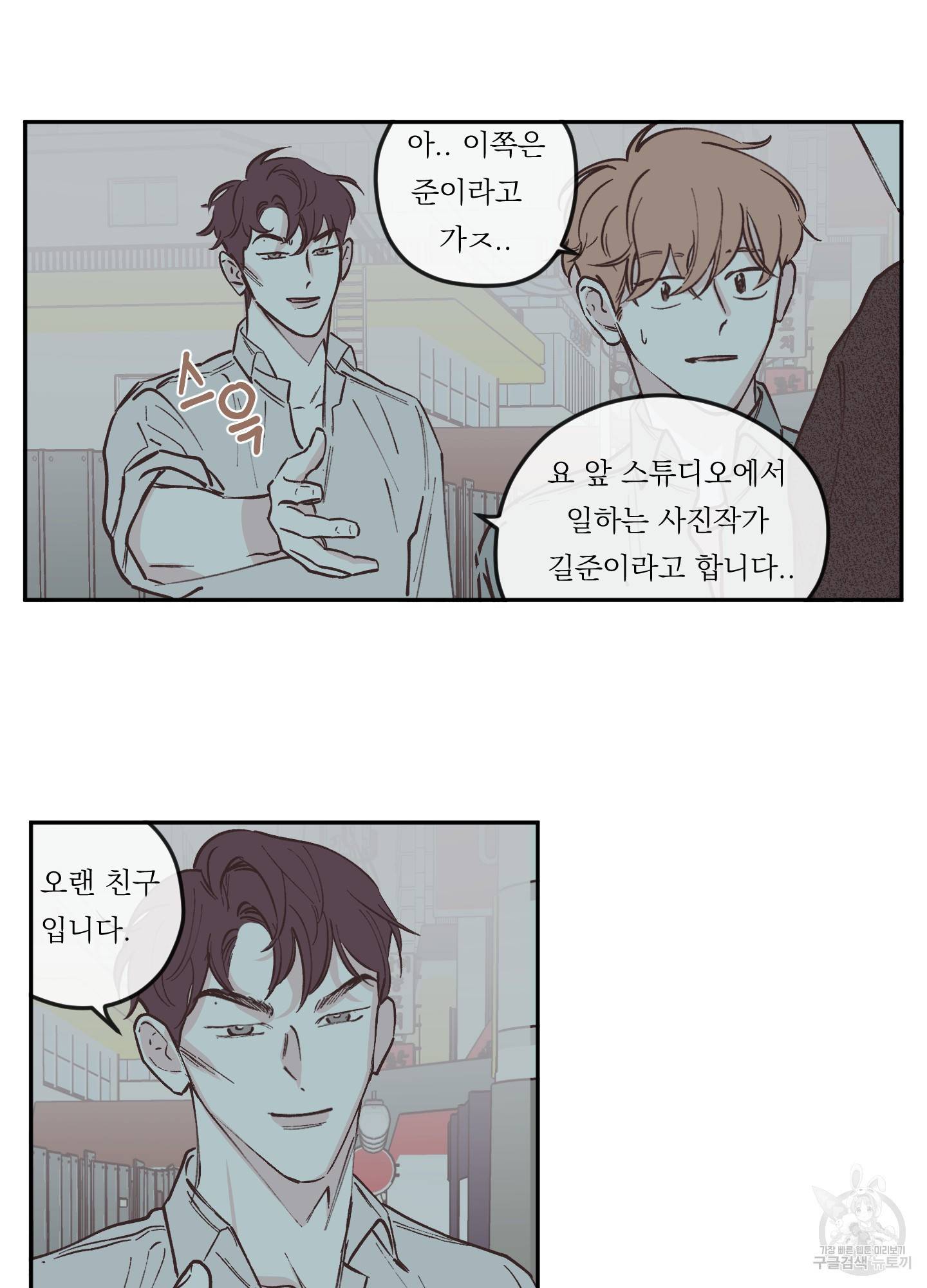 백퍼센트 클린업 57화 6