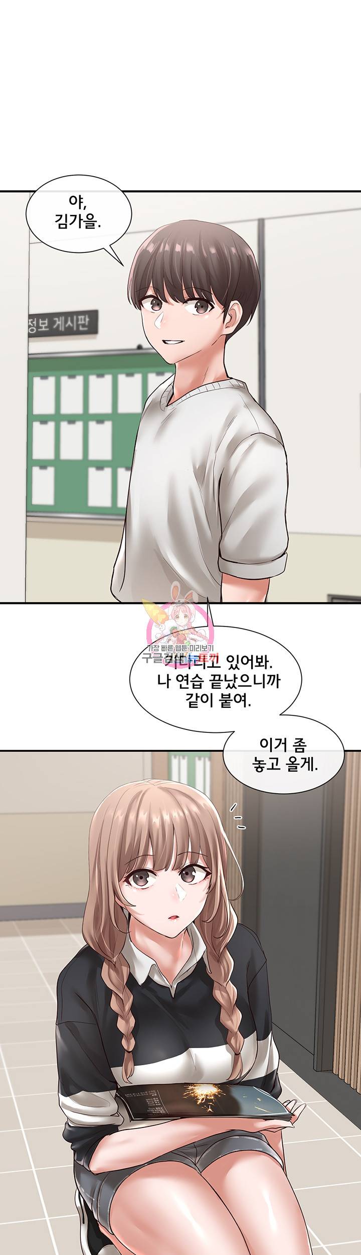 동아리 52화 1