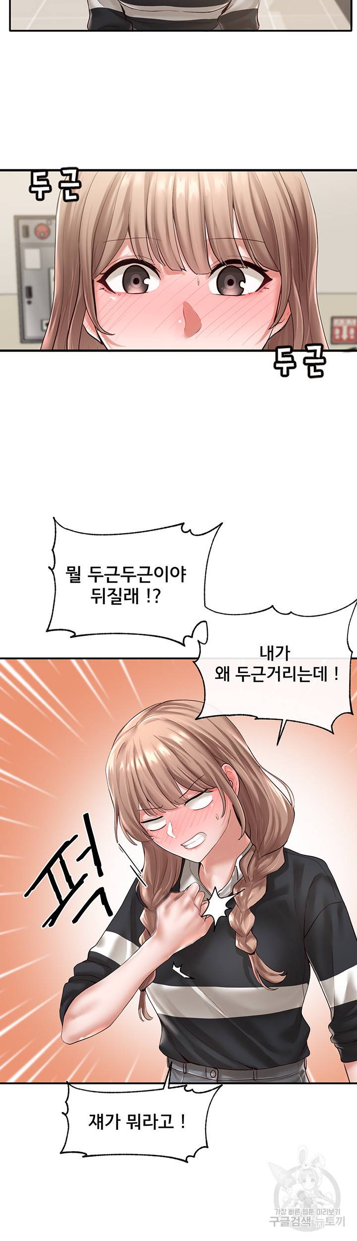 동아리 52화 4