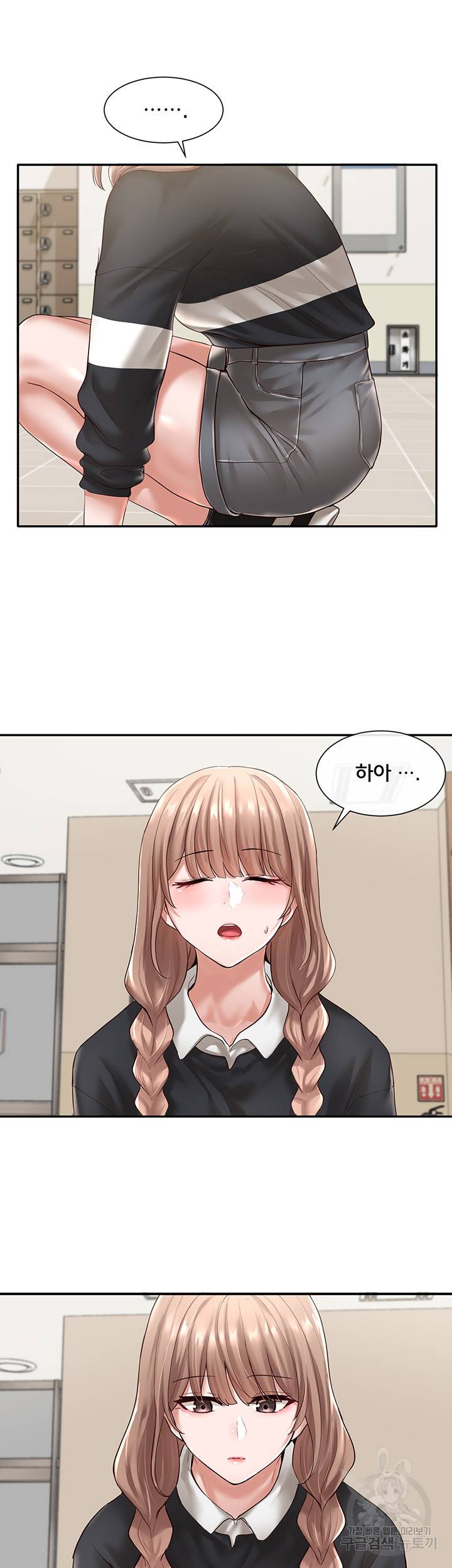 동아리 52화 6