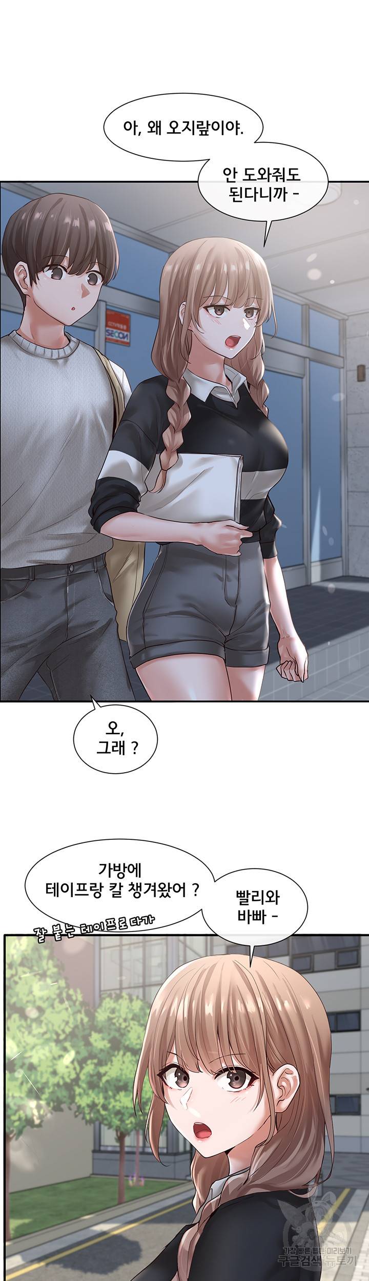 동아리 52화 9