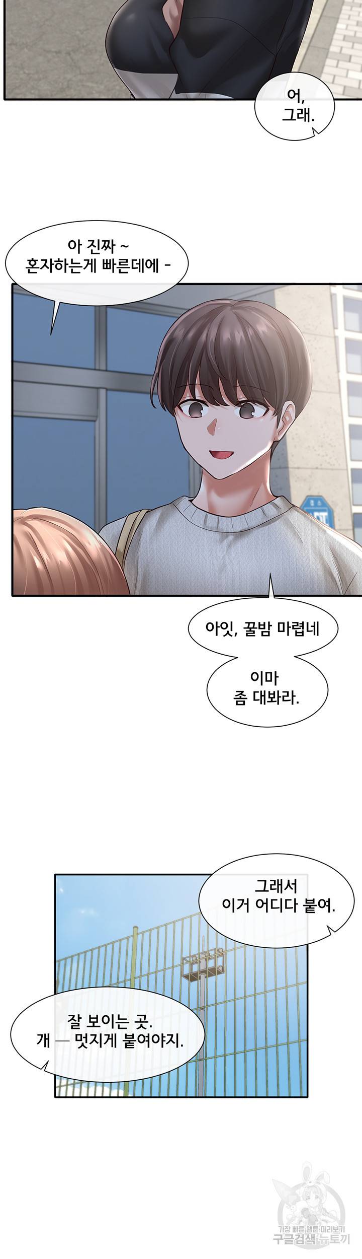 동아리 52화 10