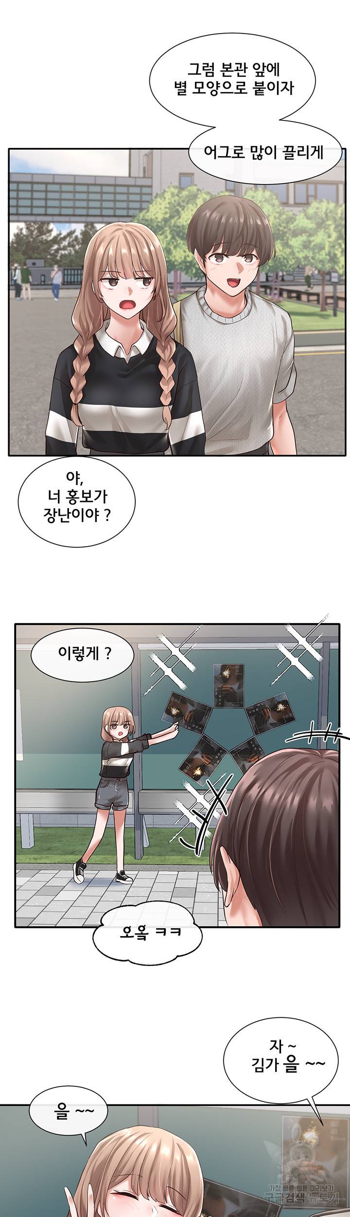 동아리 52화 12