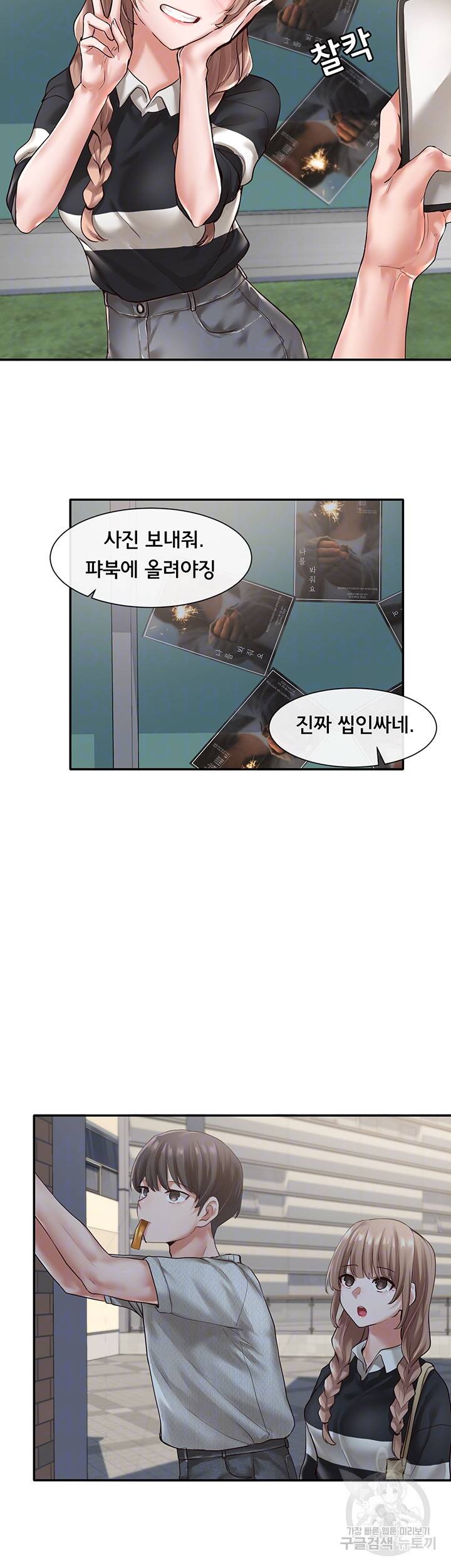 동아리 52화 13