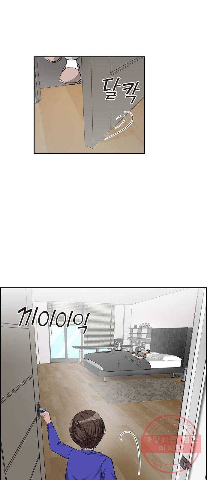 원하는 건 너 하나 70화 추억 만들기 (1) 4